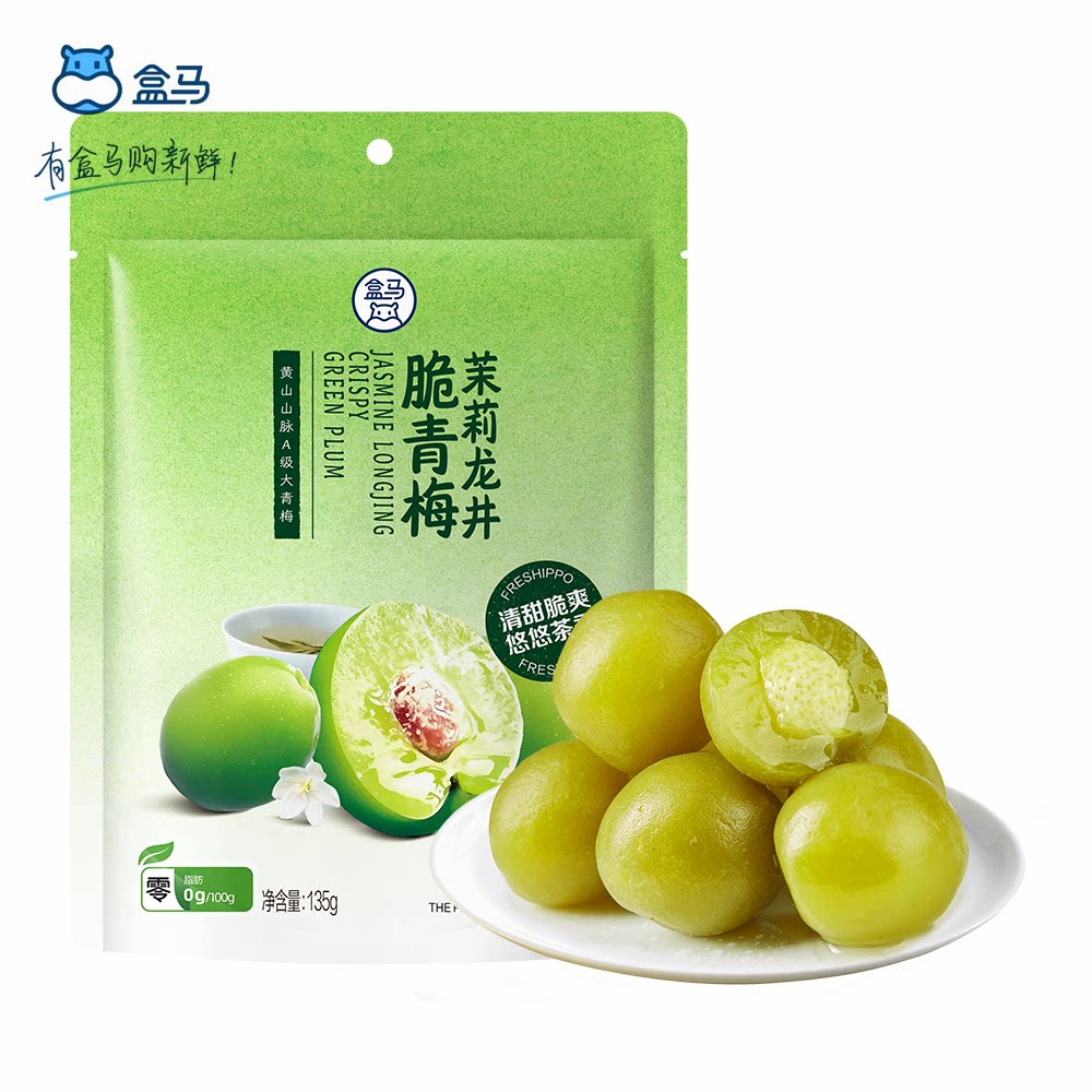 盒马茉莉龙井脆青梅135g酸甜解腻