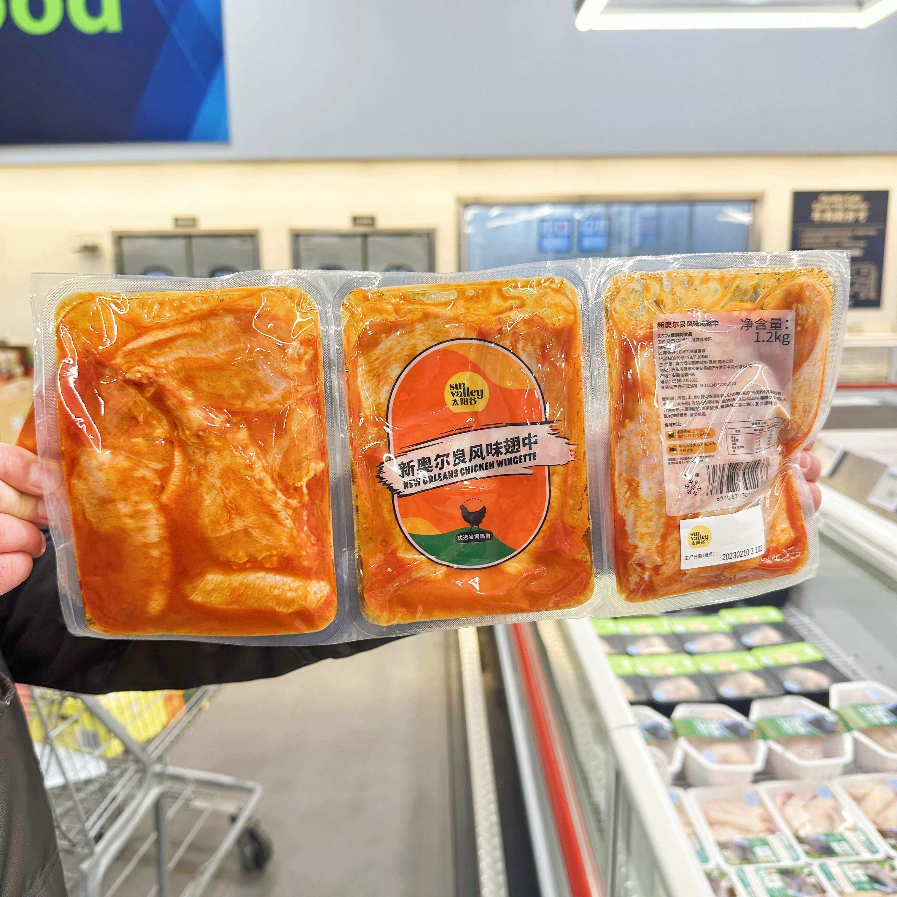 山姆超市太阳谷(sun valley)新奥尔良风味鸡翅中新鲜冷冻1.2kg