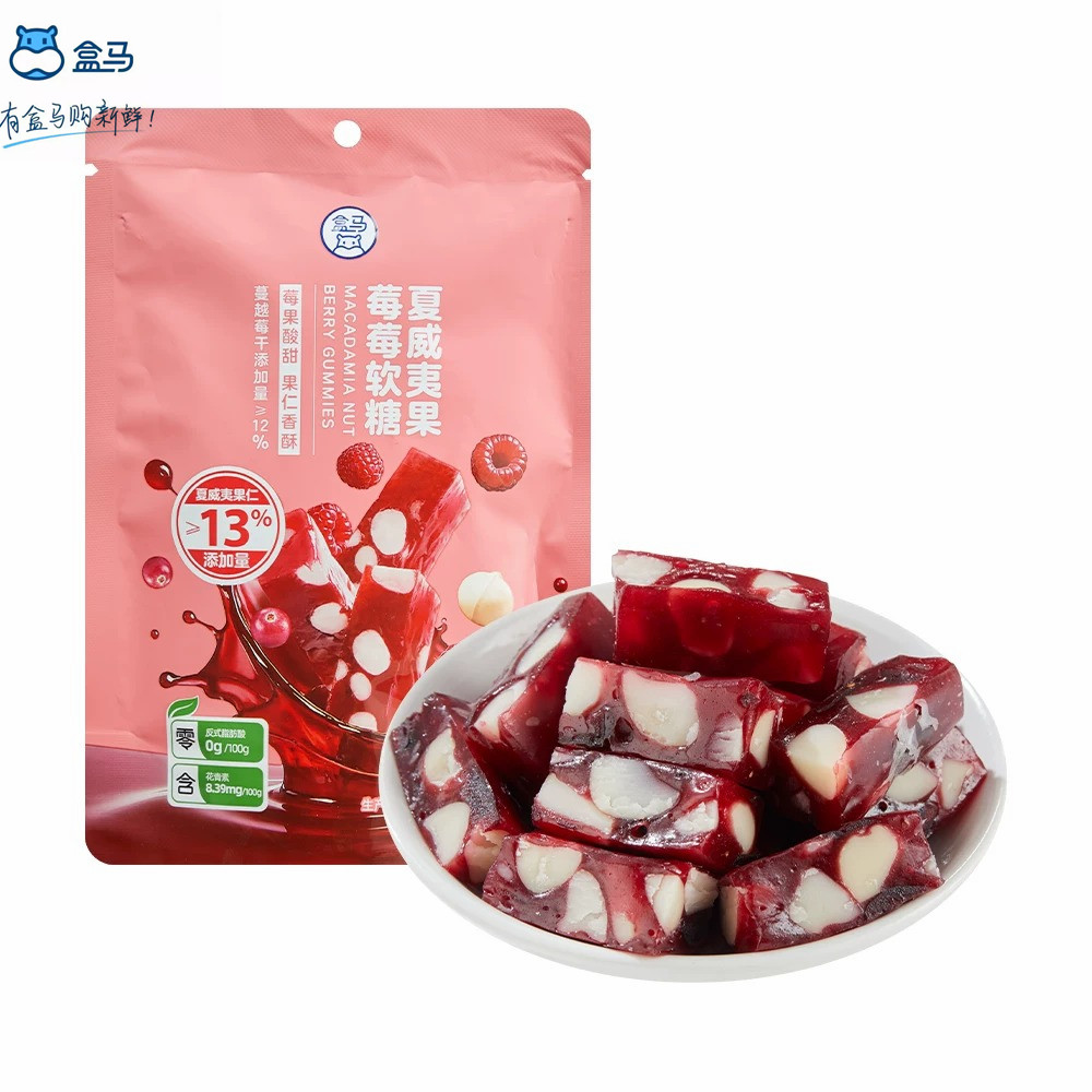 盒马夏威夷果莓莓软糖112g袋装果仁夹心糖果酸甜可口休闲零食糖果