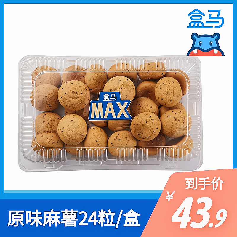 【盒马max】原味麻薯面包24粒/盒营养早餐网红解馋健康代餐零食