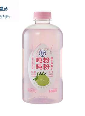 盒马吨吨燃燃左旋肉碱水960ml吨吨粉粉椰子电解水健身运动补水