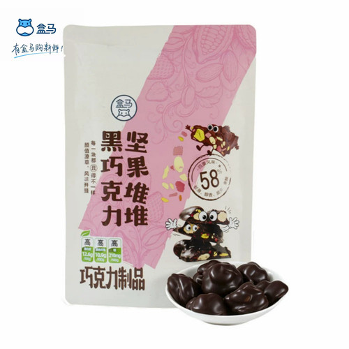 盒马堆堆黑巧克力58g夹心巧克力