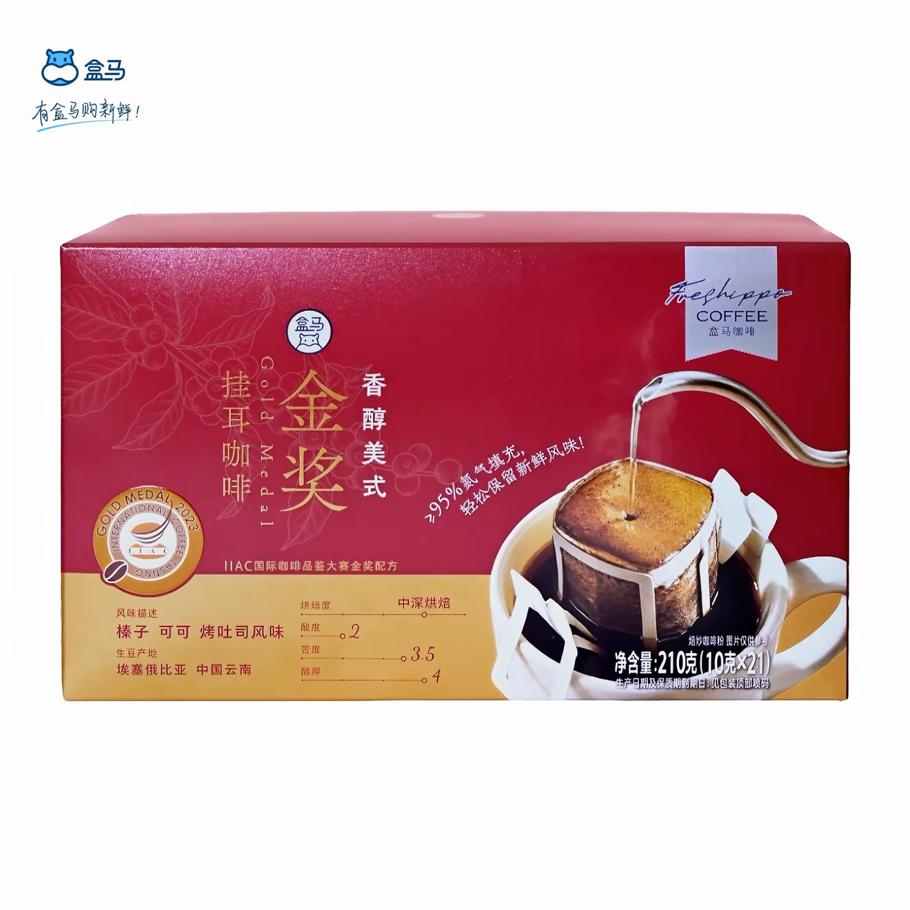 盒马美式挂耳咖啡顺滑醇厚留香