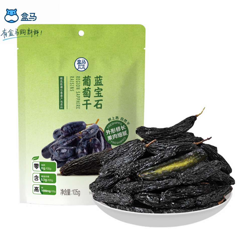 盒马蓝宝石葡萄干105g独立袋装甜而不腻自然干果肉细腻新疆特产