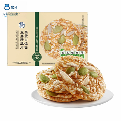 盒马高蛋白低糖亚麻籽薄脆饼干