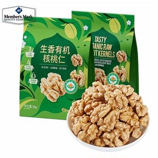 山姆会员超市精选云南核桃仁生香有机核桃肉1kg坚果炒货手剥核桃