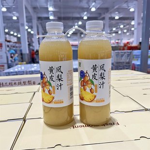 costco开市客唯芙卡黄皮凤梨汁1LX2瓶装非浓缩还原NFC纯果汁饮料