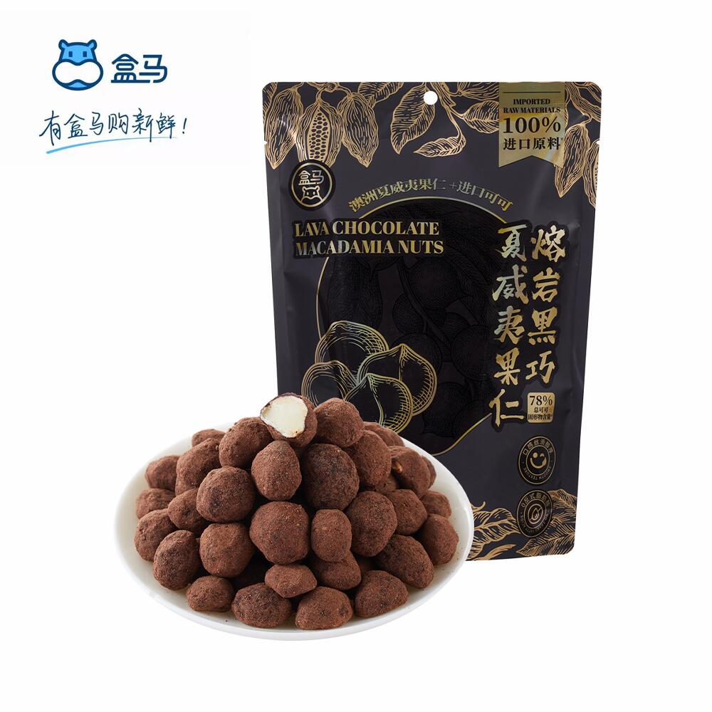 盒马熔岩黑巧夏威夷果仁