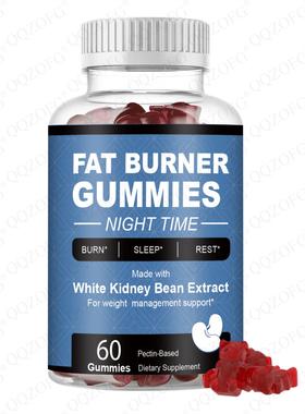 白芸豆提取物软糖 FAT BURNER GUMMIES