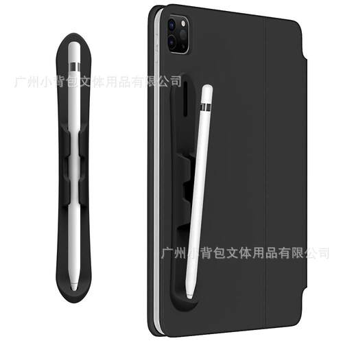 Apple Pencil 第一代第二代强粘性硅胶支架iPad 触控笔配件带笔槽