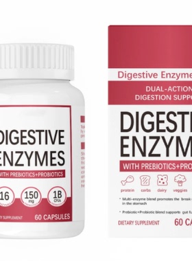 消化酶probiotics益生菌胶囊Digestive enzymes capsules益生菌