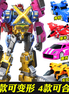 迷你特工队玩具四合体正版X机甲可变形汽车机器人福弗特赛米露西X
