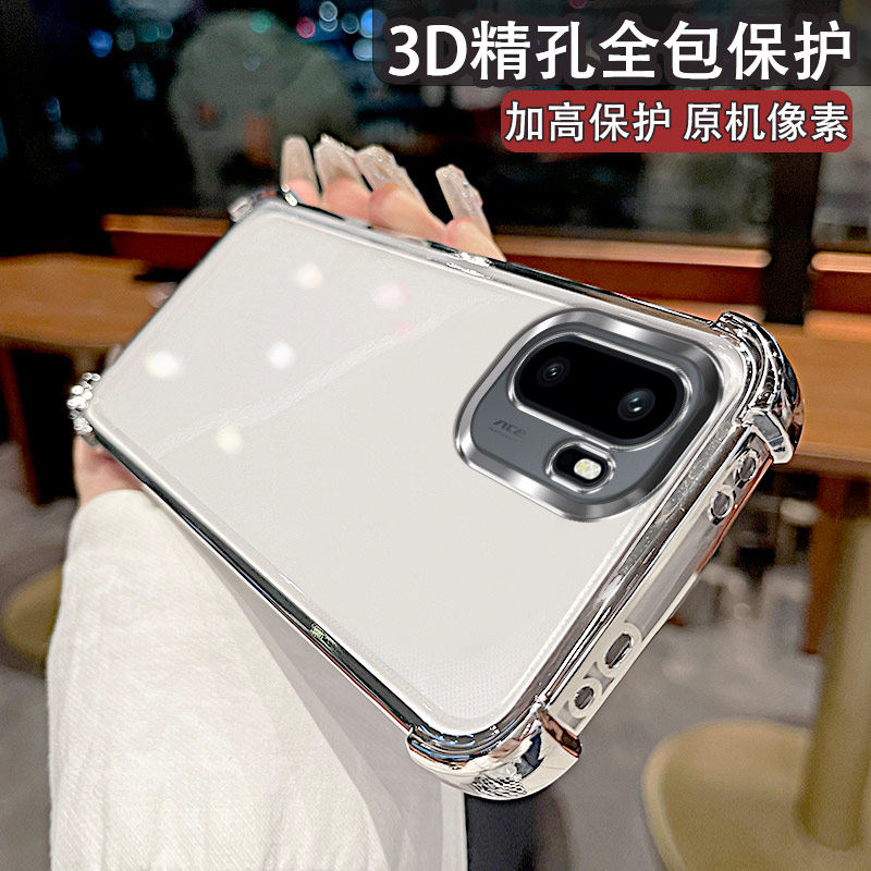 适用一加Ace6气囊防摔手机壳