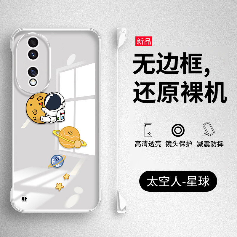 荣耀90系列透明无边框手机壳