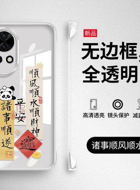 适用华为Nova12手机壳nova13pro新款无边框novo12ultra透明硬壳nove12活力版保护套nava全包防摔国风外壳男女