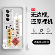 适用oppoReno12手机壳Reno13新款Reno13Pro透明无边框oppo超薄硬壳PKM110保护套PKK全包PJV防摔PJW男女外壳潮