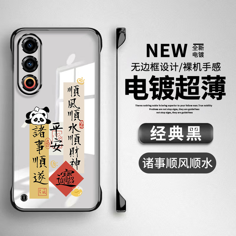 适用魅族22-18系列无边框手机壳