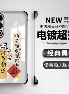 适用魅族21手机壳魅族21pro新款无边框Meizu22超薄硬壳20透明18pro保护套MZ全包防摔18s外壳中式国风男女18x