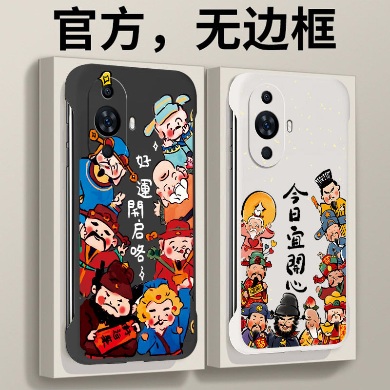 华为nova系列无边框手机壳