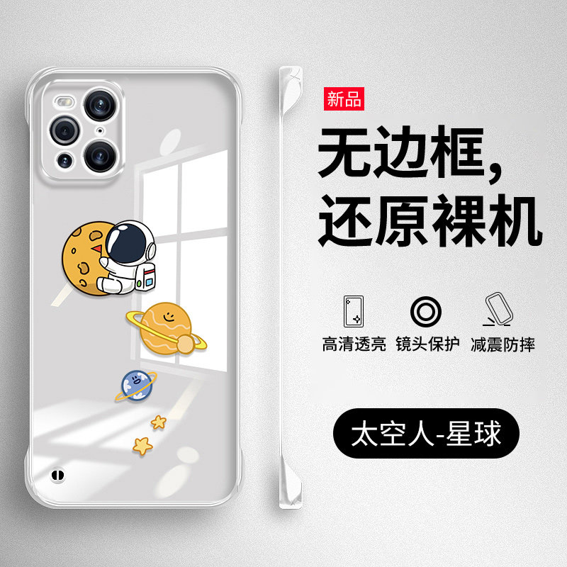 oppofindx3透明无边框卡通手机壳
