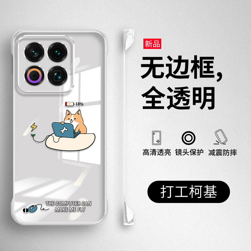 适用魅族22卡通透明无边框手机壳