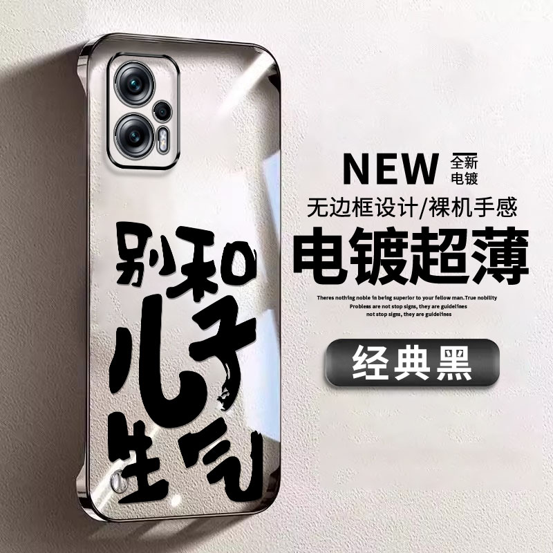 红米note11系列透明无边框手机壳