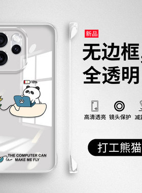 适用oppoReno15手机壳Reno14Pro新款OPPO无边框Rone13透明12保护11套10Pro+全9包8防7SE摔6硬5k外4壳3男女