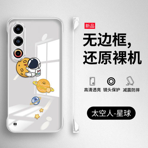 魅族18-21无边框硬壳透明手机壳