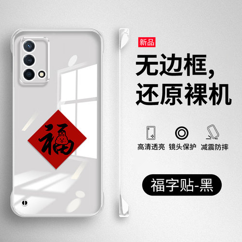 OPPOK9国潮简约透明无边框手机壳