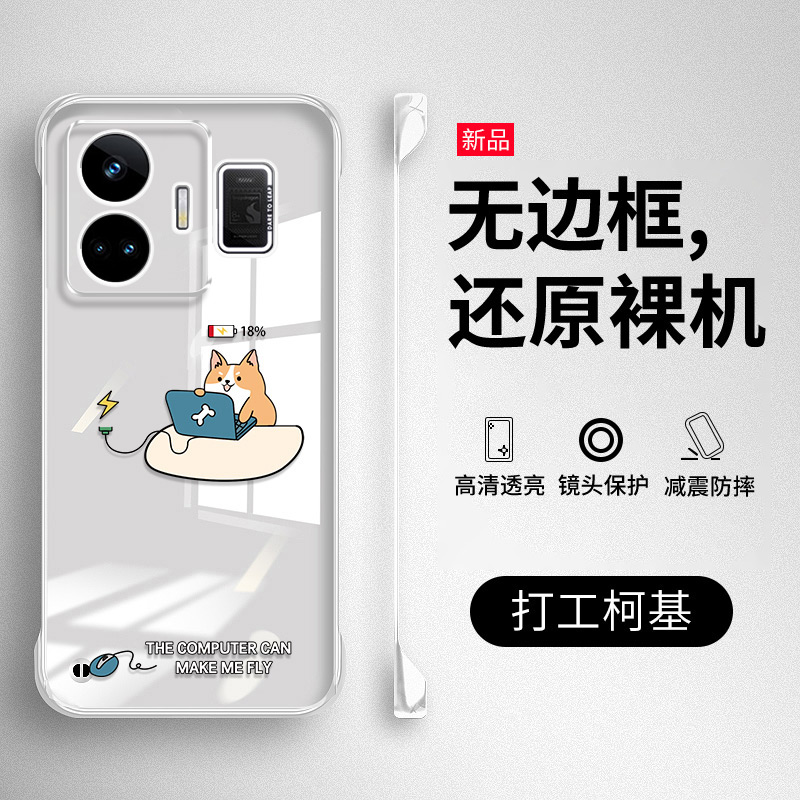 真我GTneo-6系列无边框手机壳