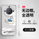 适用华为荣耀X40手机壳X70i新款 X60无边框honor透明X50i 保护套V40全包X50GT防摔V30Pro硬V20外壳Max卡通男女
