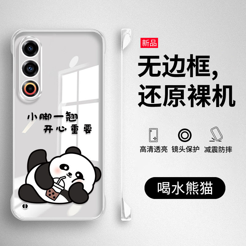 魅族21透明无边框手机壳简约