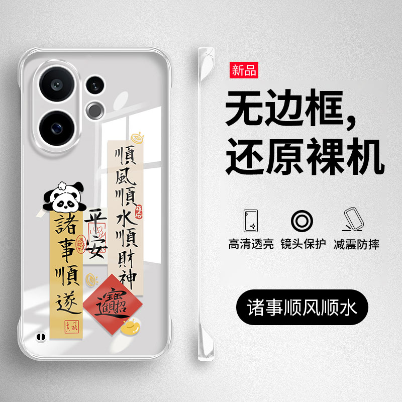 适用vivoS30系列无边框手机壳