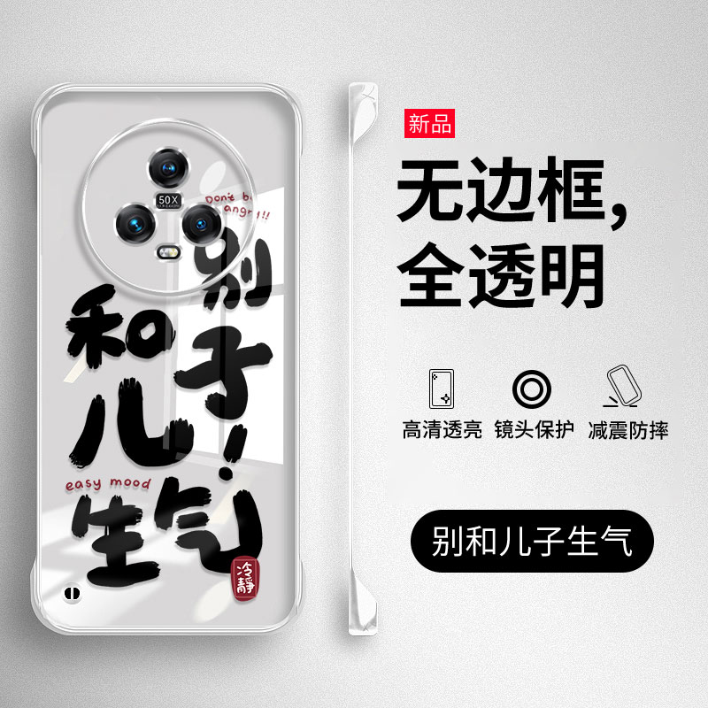 适用荣耀magic5-3系列透明手机壳