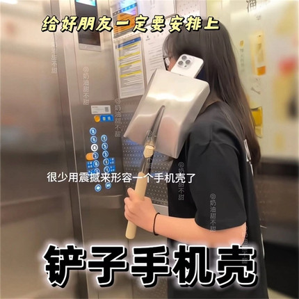 奇葩大铁锹铲子适用oppofindx8s+手机壳reno14超大13巨型k12s恶搞怪x7夸张6抽象11古怪a3i猎奇a5pro搞笑9沙雕