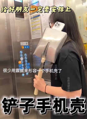 大铁锹铲子适用mate60pro+华为80pura70手机壳nova14超大13巨型12恶搞怪11夸张50抽象奇葩9古怪猎奇搞笑沙雕