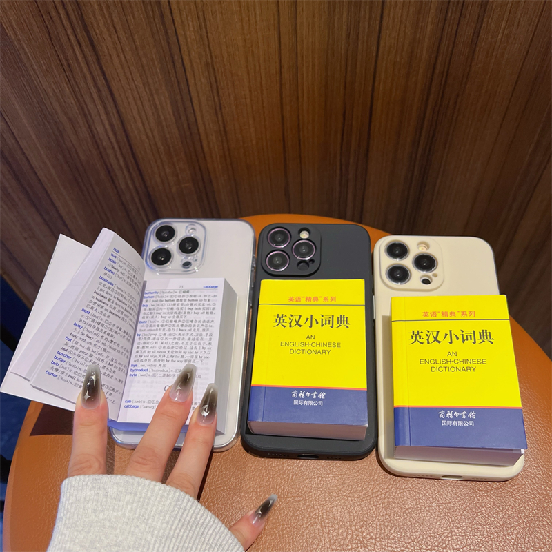 迷你英汉小词典适用苹果15手机壳13创意iPhone16promax有趣的12搞怪14promax小众11独特plus全包防摔软保护壳