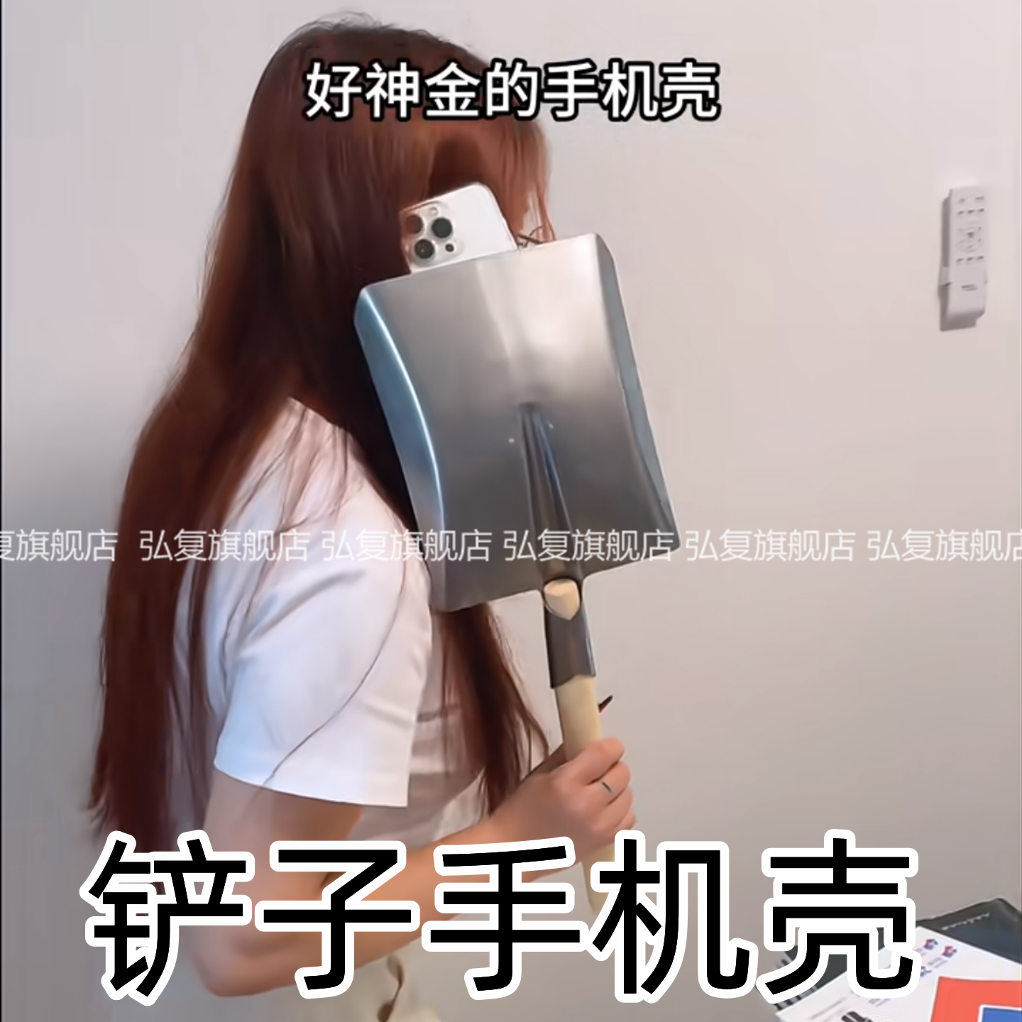 适用荣耀徐志胜同款大铲子手机壳