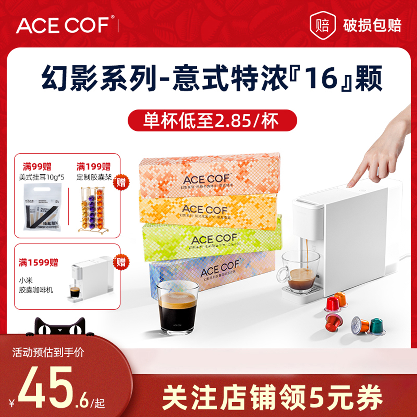 acecof胶囊咖啡意式浓缩16粒/盒