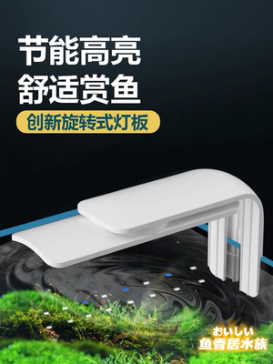 金利佳鱼缸夹灯水族旋转