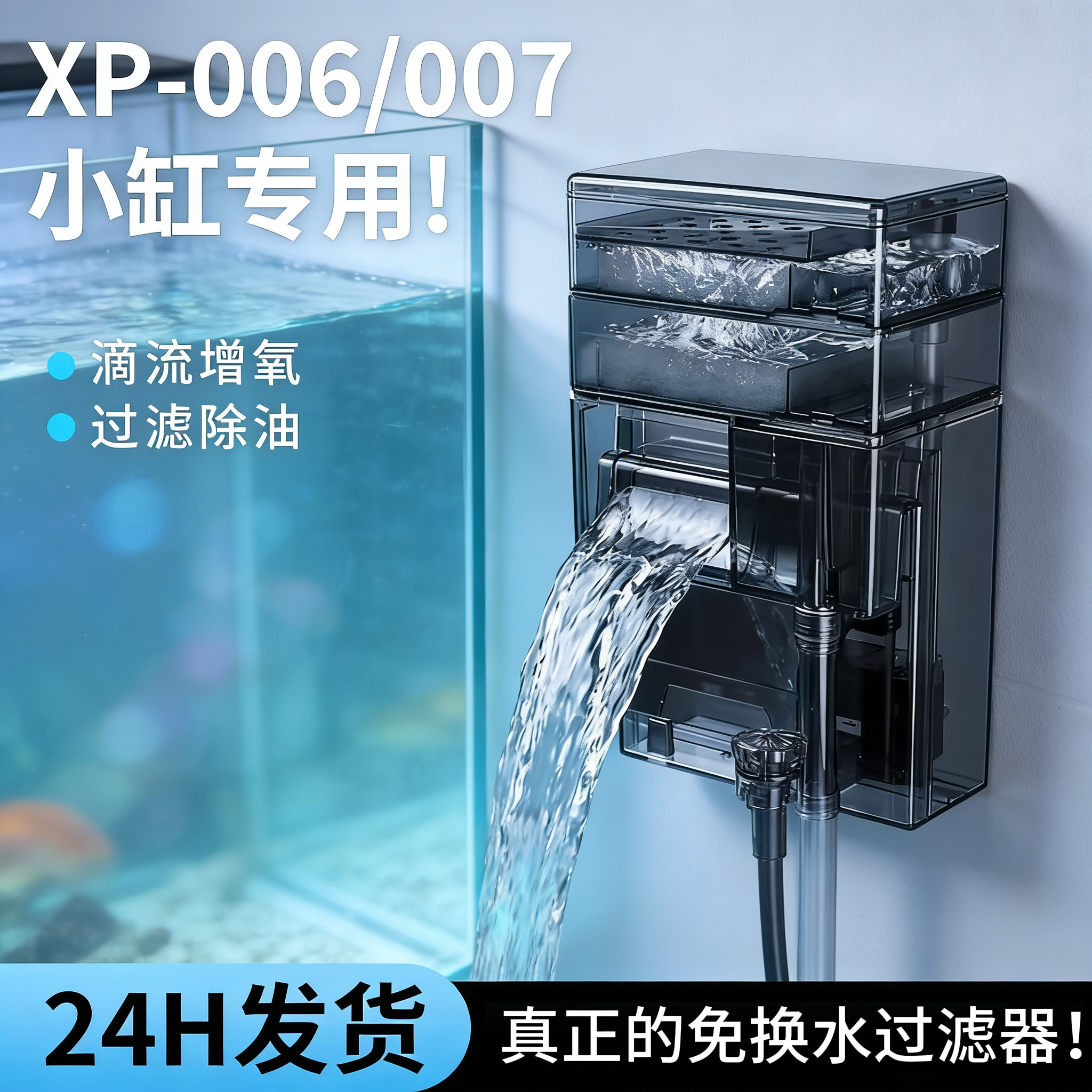 金利佳鱼缸过滤器XP006007过滤净水循环三合一水泵小型鱼缸过滤器,宠物/宠物食品及用品,过滤设备,淘宝优惠券,粉丝福利购,淘宝优惠卷