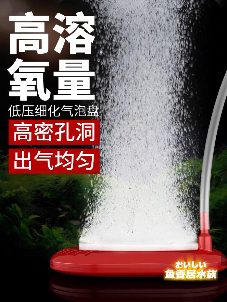 鱼缸纳米气盘气泡细化器增氧泵静音气泡石气泡盘氧气泵沙盘石气饼