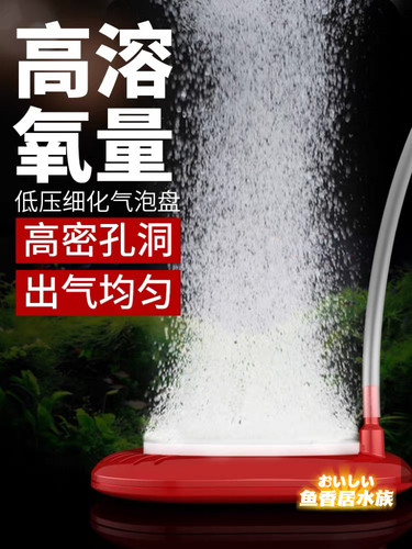 鱼缸纳米气盘气泡细化器增氧泵静音气泡石气泡盘氧气泵沙盘石气饼