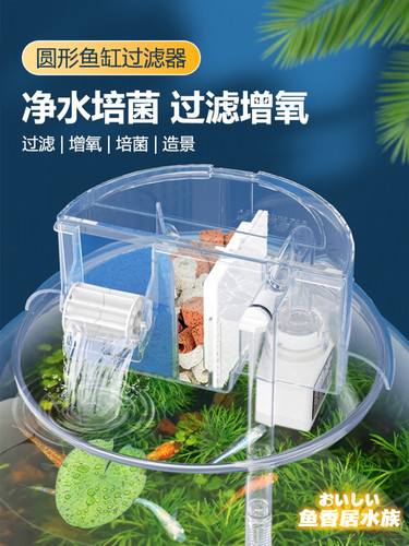 金利佳圆形鱼缸过滤器小巧效果好