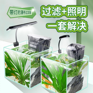 (2025新款)金利佳鱼缸瀑布过滤器三合一带灯全套水草夹灯桌面缸