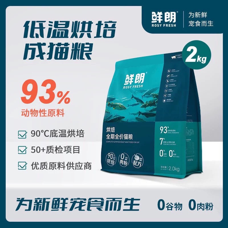 鲜朗低温烘焙猫粮6kg无谷物成猫幼猫专用奶糕鲜郎全价鸡肉烘培粮