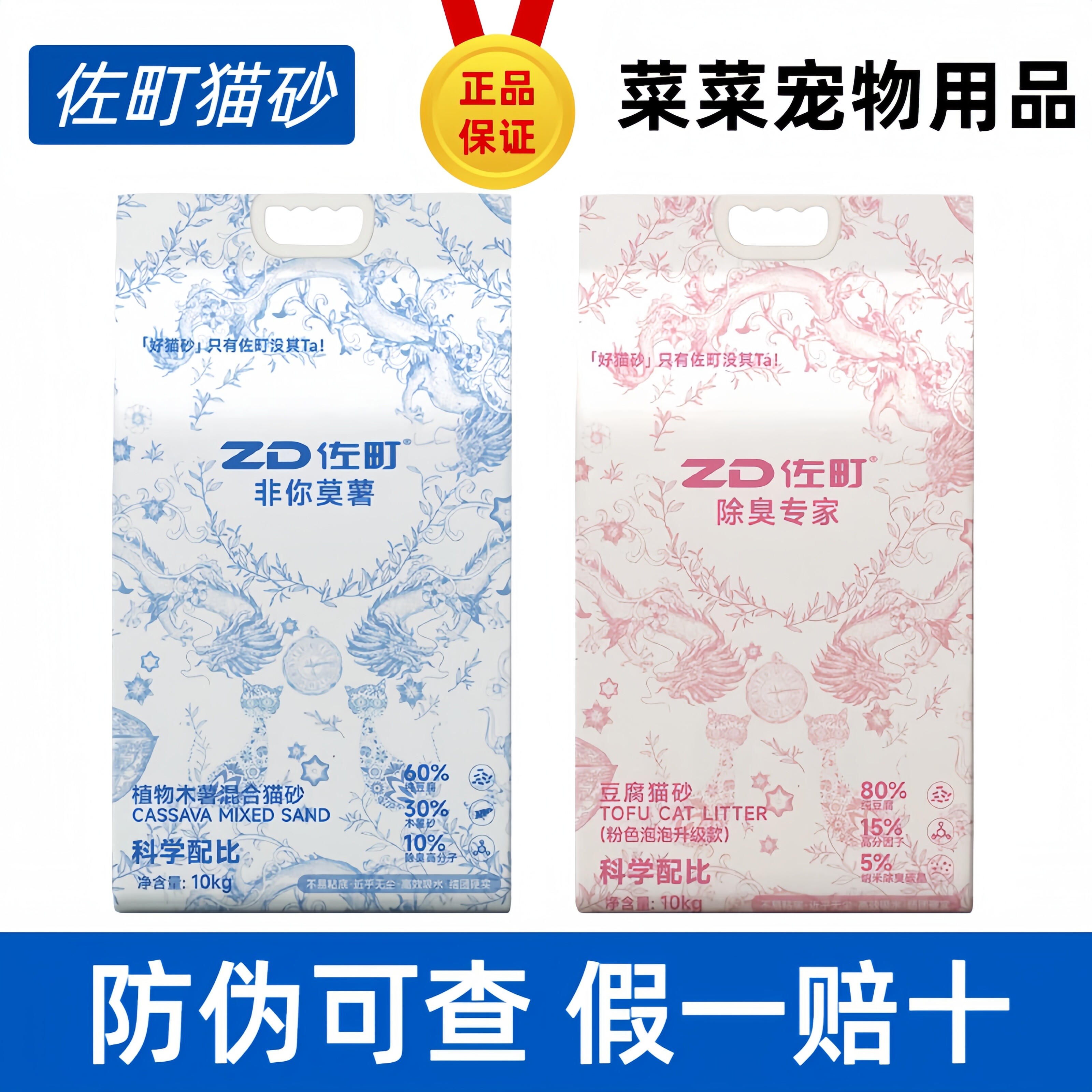 佐町豆腐猫砂10kg木薯混合猫砂超强除臭可冲马桶植物豆腐猫舍专用