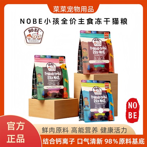 NOBE小孩主食冻干猫粮鲜鸡鳕鱼强健体魄全价成猫幼猫生骨肉