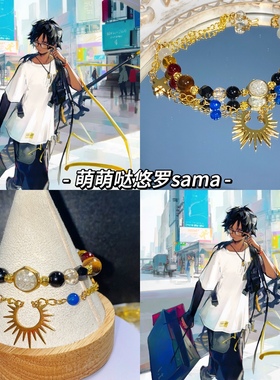 明日方舟棘刺皮肤印象手链同人印象自制手工双层太阳钛钢小众手链