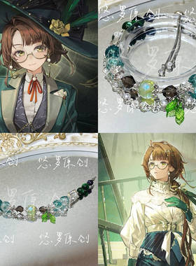 重返未来1999原创设计卡卡尼亚同人衍生二次元周边手链diy高颜值